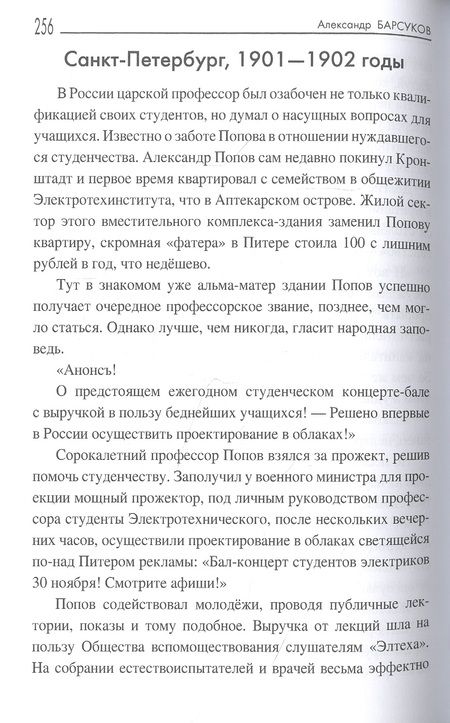 Фотография книги "Барсуков: Полковник Барсуков  "