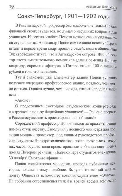 Фотография книги "Барсуков: Полковник Барсуков  "