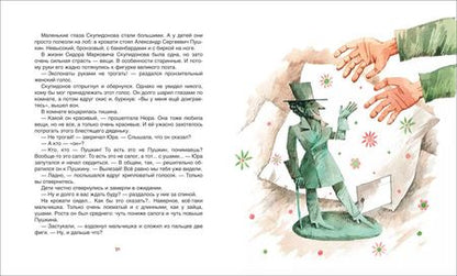 Фотография книги "Бартенев, Усачев: Барабашка"