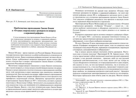 Фотография книги "Бартнев, Жданова, Макарова: Сборник студенческих научных работ 2019"