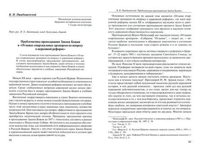 Фотография книги "Бартнев, Жданова, Макарова: Сборник студенческих научных работ 2019"