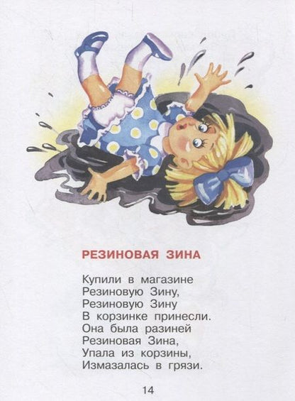 Фотография книги "Барто АгнияИгрушки. Книжка с наклейками"