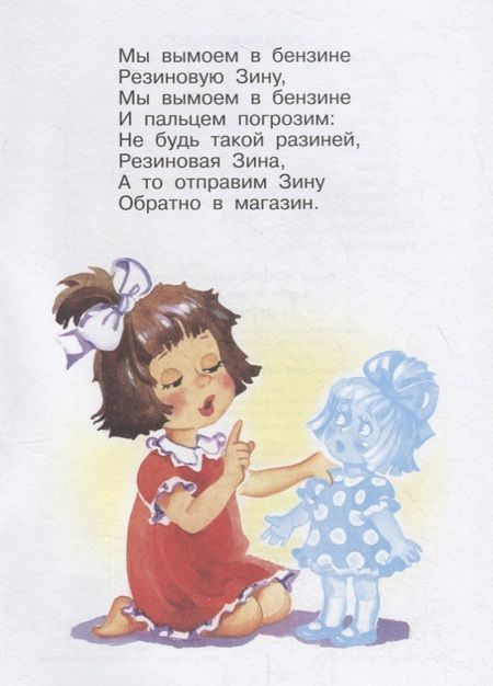 Фотография книги "Барто АгнияИгрушки. Книжка с наклейками"