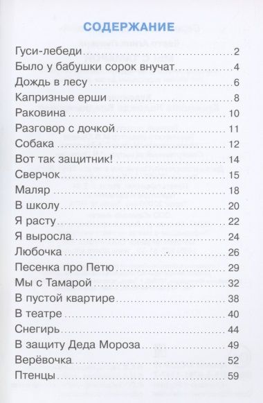 Фотография книги "Барто АгнияМы с Тамарой "