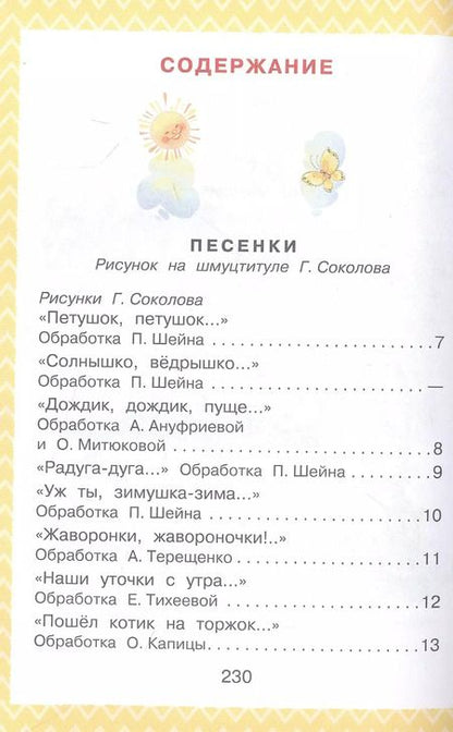 Фотография книги "Барто, Берестов, Маршак: Всё, что нужно прочитать малышу в 3-4 года"