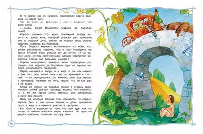 Фотография книги "Барто, Чуковский, Заходер: Большая книга дошкольника. Стихи, рассказы, сказки"