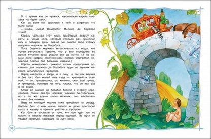 Фотография книги "Барто, Чуковский, Заходер: Большая книга дошкольника. Стихи, рассказы, сказки"