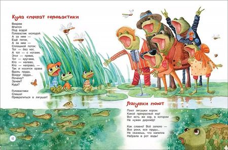 Фотография книги "Барто, Чуковский, Заходер: Большая книга дошкольника. Стихи, рассказы, сказки"