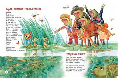 Фотография книги "Барто, Чуковский, Заходер: Большая книга дошкольника. Стихи, рассказы, сказки"