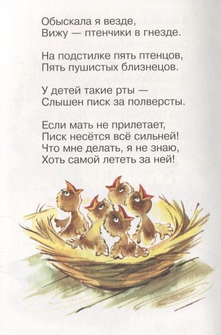 Фотография книги "Барто: Идет бычок, качается"