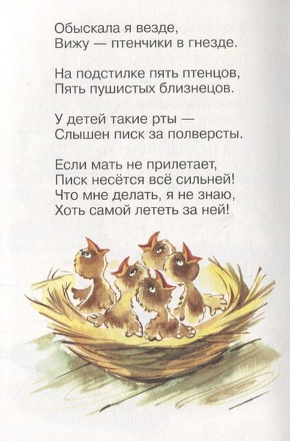 Фотография книги "Барто: Идет бычок, качается"