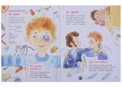 Фотография книги "Барто, Хармс: Лучшие поэты от А до Я"