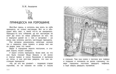 Фотография книги "Барто, Крылов, Пушкин: Полная хрестоматия для начальной школы"