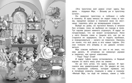 Фотография книги "Барто, Крылов, Пушкин: Полная хрестоматия для начальной школы"
