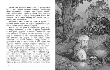 Фотография книги "Барто, Крылов, Пушкин: Полная хрестоматия для начальной школы"