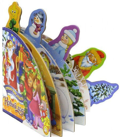 Фотография книги "Барто, Лагздынь, Токмакова: Новый Год"