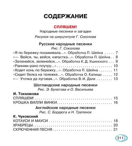 Фотография книги "Барто, Маршак, Бианки: Книга для чтения от 2 до 5 лет"