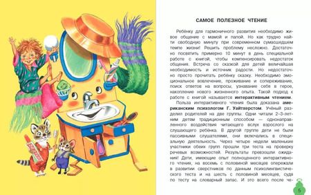 Фотография книги "Барто, Маршак, Чуковский: Сказки на ночь"