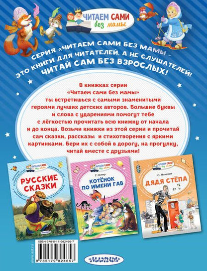 Фотография книги "Барто, Маршак: Новогодние стихи"