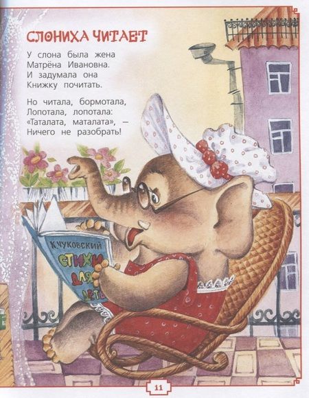 Фотография книги "Барто: Мои первые стихи"