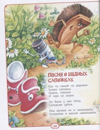 Фотография книги "Барто: Мои первые стихи"