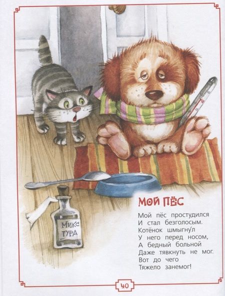 Фотография книги "Барто: Мои первые стихи"