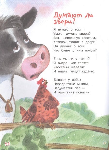 Фотография книги "Барто: Стихи детям. Стихи для малышей"