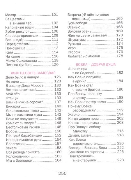 Фотография книги "Барто: Стихи для детей"