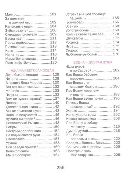 Фотография книги "Барто: Стихи для детей"