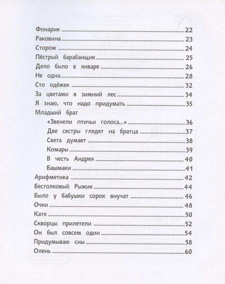 Фотография книги "Барто: Стихи для детей"