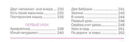 Фотография книги "Барто: Стихи для детей"