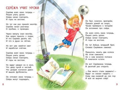 Фотография книги "Барто: В школу. Стихи"