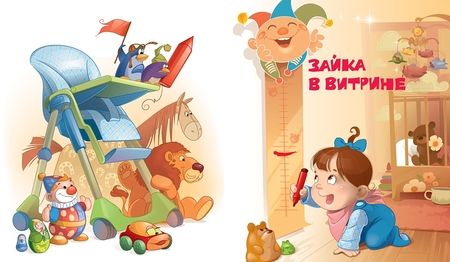 Фотография книги "Барто: Я расту"