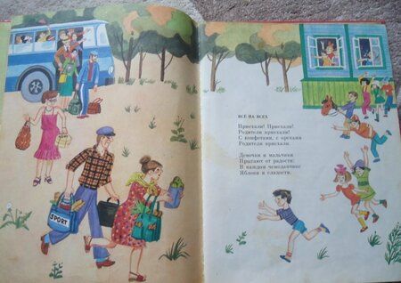 Фотография книги "Барто: Жил на свете самосвал"