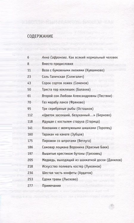 Фотография книги "Бару: Непечатные пряники"