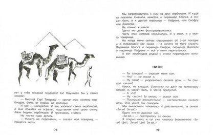 Фотография книги "Баруздин: Рави, Шаши, Снежок и другие"