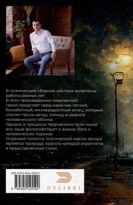 Фотография книги "Барзани Будаков: Фонарь"