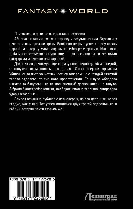 Фотография книги "Башибузук: По ту сторону игры"