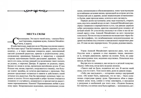 Фотография книги "Башилов: Заповедное верховье"