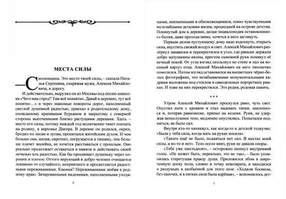 Фотография книги "Башилов: Заповедное верховье"