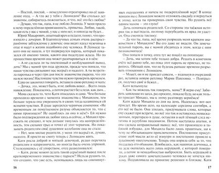 Фотография книги "Башмаков: Бумеранг из юности"