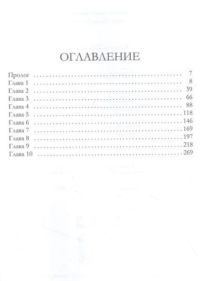 Фотография книги "Баштовая, Иванова: Что выросло, то выросло"