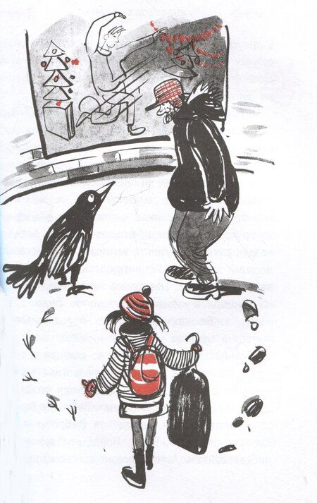 Фотография книги "Басова, Волкова, Громова: Праздник непременно наступит: 13 новогодних историй"