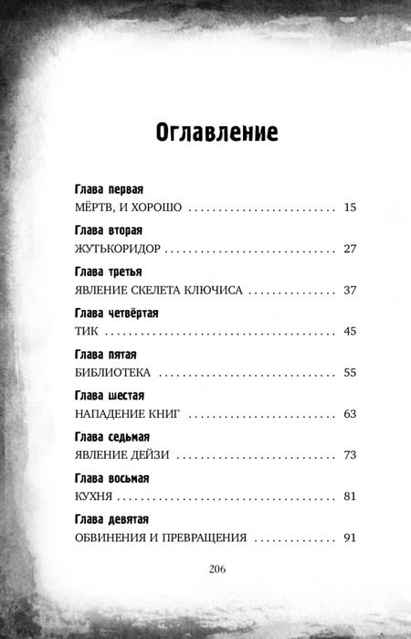 Фотография книги "Басс: Призрак Луны Мун"