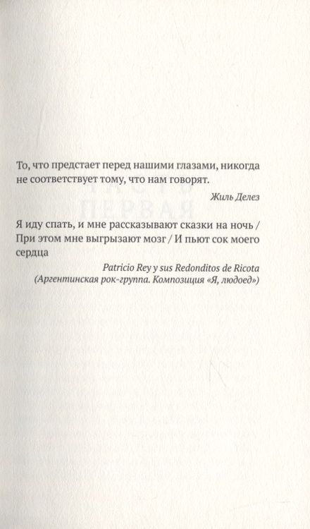 Фотография книги "Бастеррика: Особое мясо"