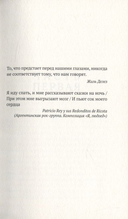 Фотография книги "Бастеррика: Особое мясо"