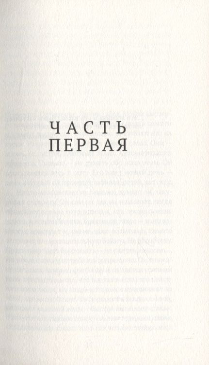 Фотография книги "Бастеррика: Особое мясо"