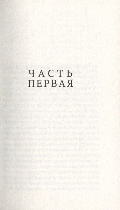 Фотография книги "Бастеррика: Особое мясо"