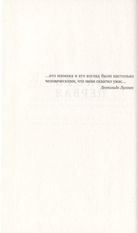 Фотография книги "Бастеррика: Особое мясо"