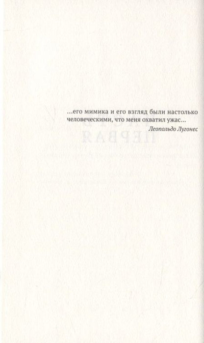 Фотография книги "Бастеррика: Особое мясо"